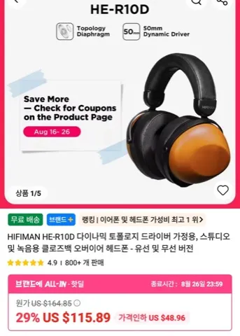 [알리] 헤드폰 이어폰 엠프등등 가격다양