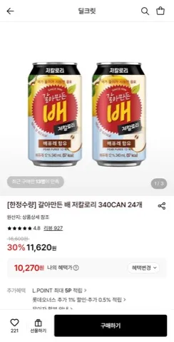 [롯데온] 갈아만든 배 저칼로리 340ml 24개 (10,270원/무료)