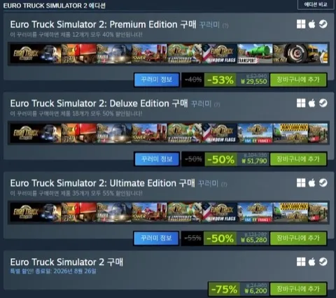 [스팀] Euro Truck Simulator 2 할인 (6,200원)