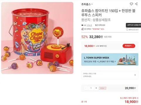 [롯데온]츄파춥스 팝아트틴 150개입+한정 블루투스 스피커(18,900원/무료)