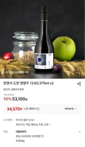[롯데온] 청명주, 살맛나네 막걸리 (34,570원, 17,330원/무배)