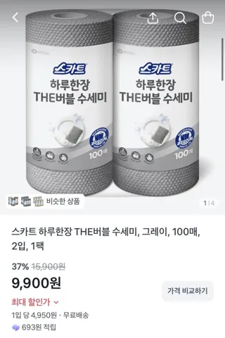 스카트 하루한장 THE버블 수세미 100매 2개입 2팩+뽑아쓰는 키친타월 40매 증정