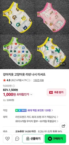 개옷