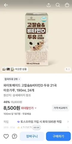 파이토메이드 고칼슘&비타민D 두유 21곡 미숫가루, 190ml, 24개