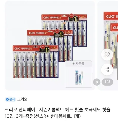 크리오 덴티메이트 시즌2 초극세모 30입 + 센스R휴대용세트 1개 증정