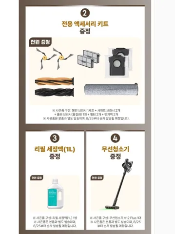 드리미 아쿠아20 울트라 롤러형 스팀 로봇청소기