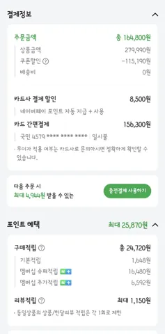 앤커 사운드코어 슬립 A30 수면용 이어폰 161,400원